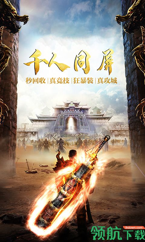 战殇安卓版