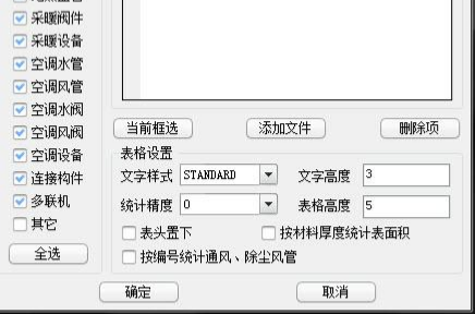 中望建筑水暖电2020客户端官方版