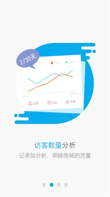 EC+掌柜app