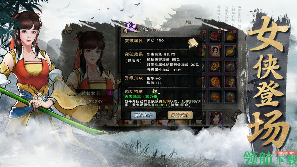 群侠传测试版