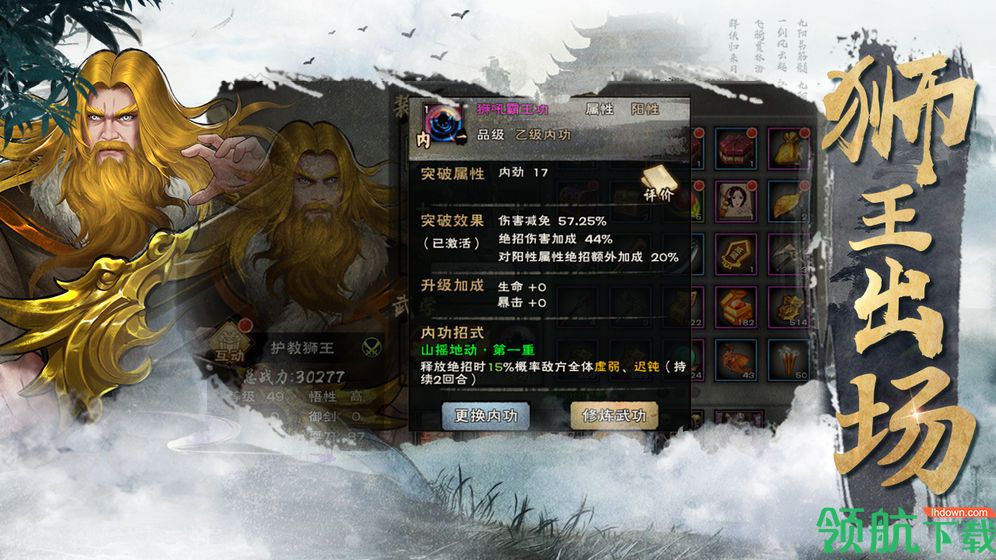 群侠传测试版