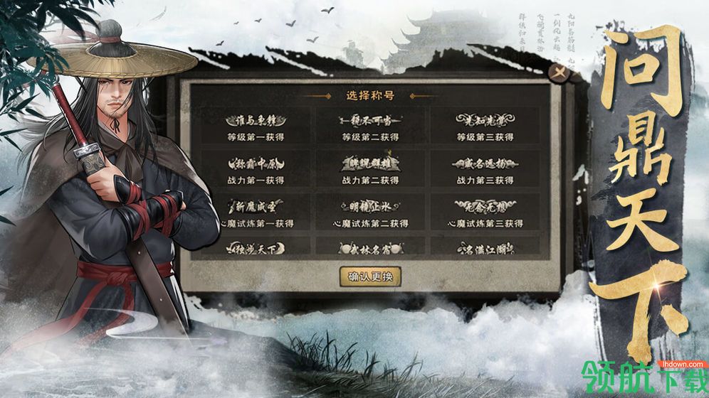 群侠传测试版