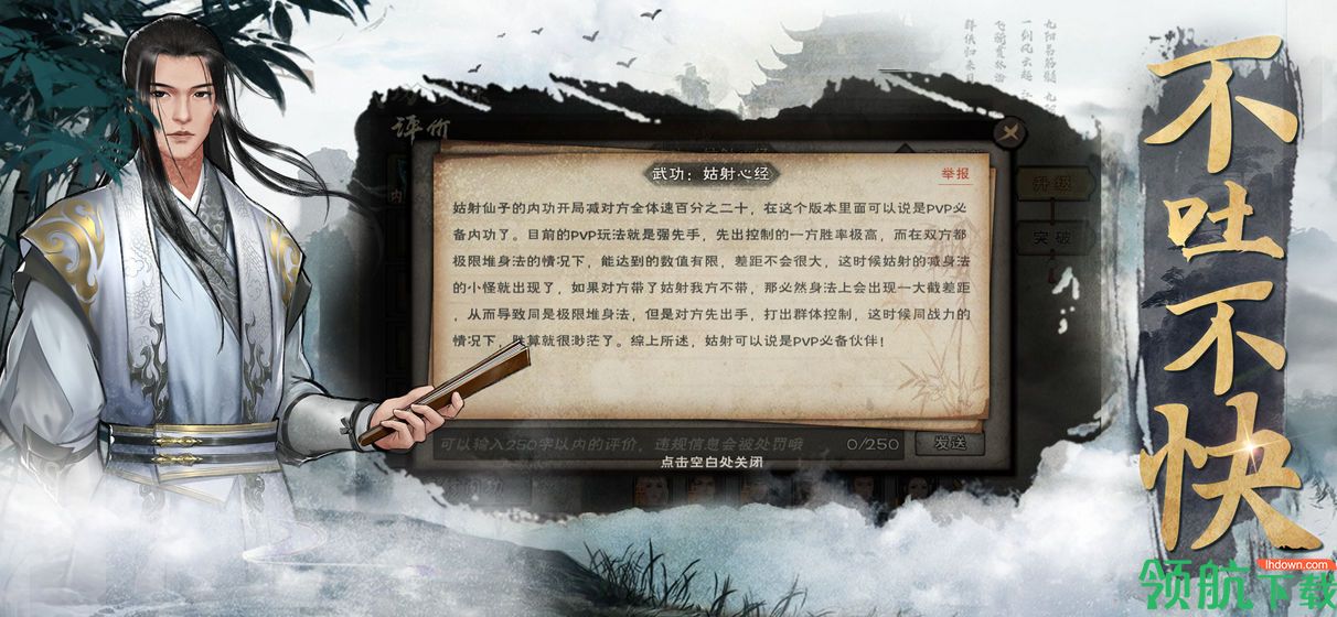 群侠传测试版