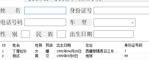 通用驾校学员信息管理系统官方版