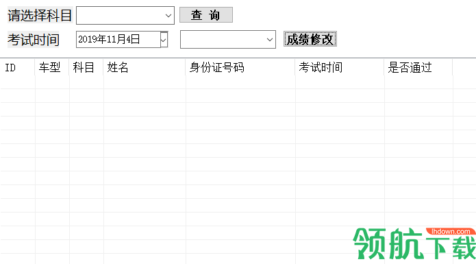 通用驾校学员信息管理系统官方版