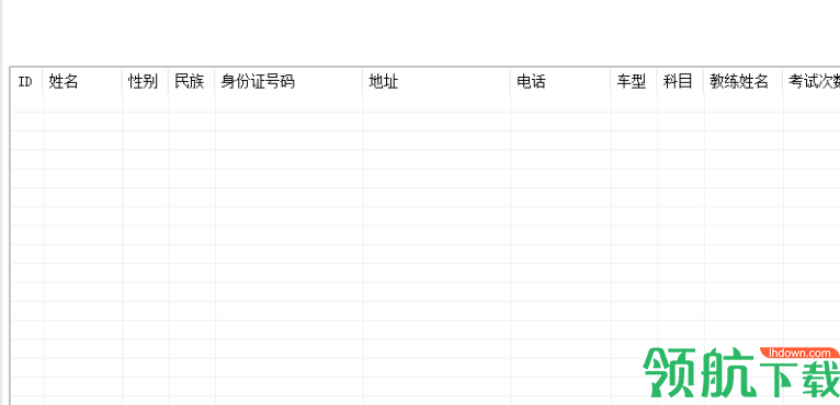 通用驾校学员信息管理系统官方版