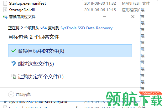 SysToolsSSDDataRecovery数据恢复软件破解版