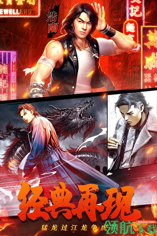 热血燃烧官方版