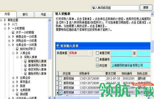巨灵鸟5000进销存软件