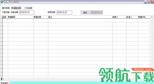 巨灵鸟5000进销存软件