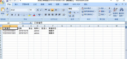 巨灵鸟5000进销存软件