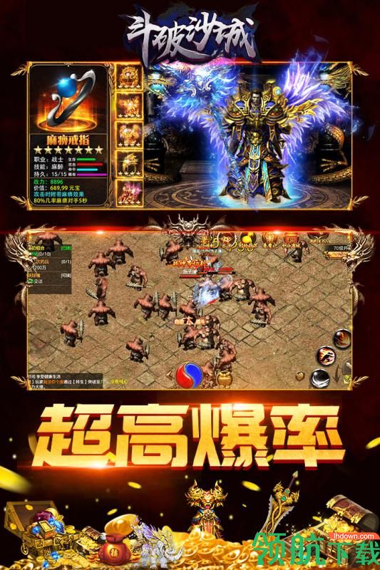 斗破沙城官方版