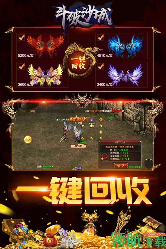 斗破沙城官方版