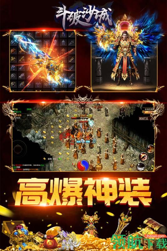 斗破沙城官方版