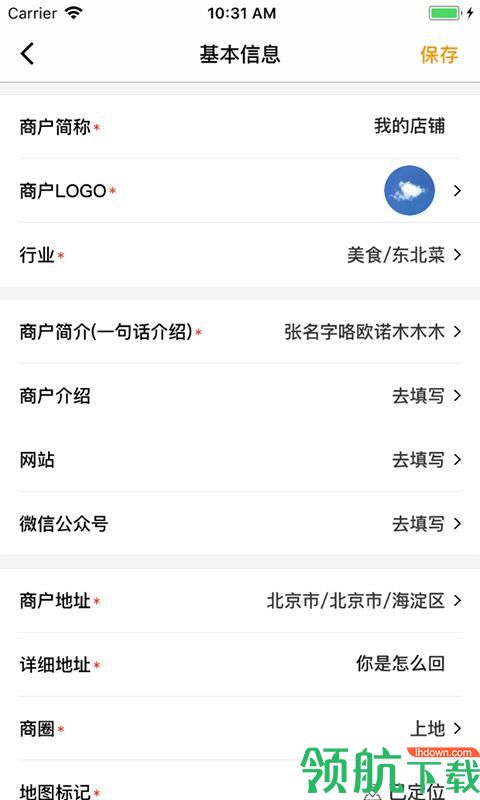 小确幸安卓商家版