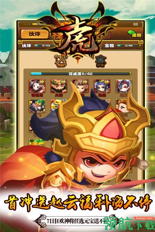十虎九游版