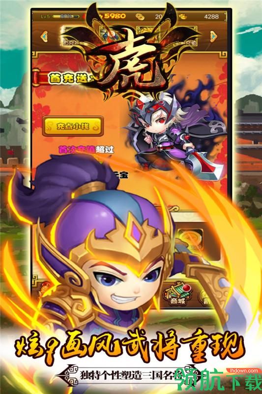 十虎九游版