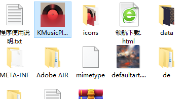 KMusicPlayer音乐 播放器绿色版