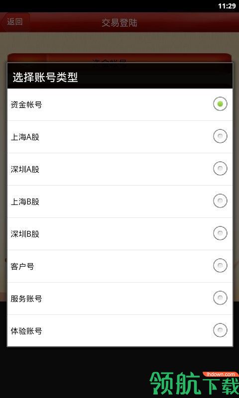 华西证券华彩人生1点通app