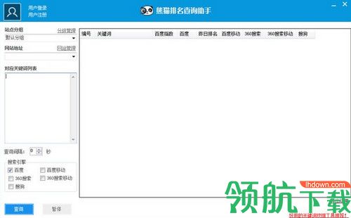 熊猫排名查询助手