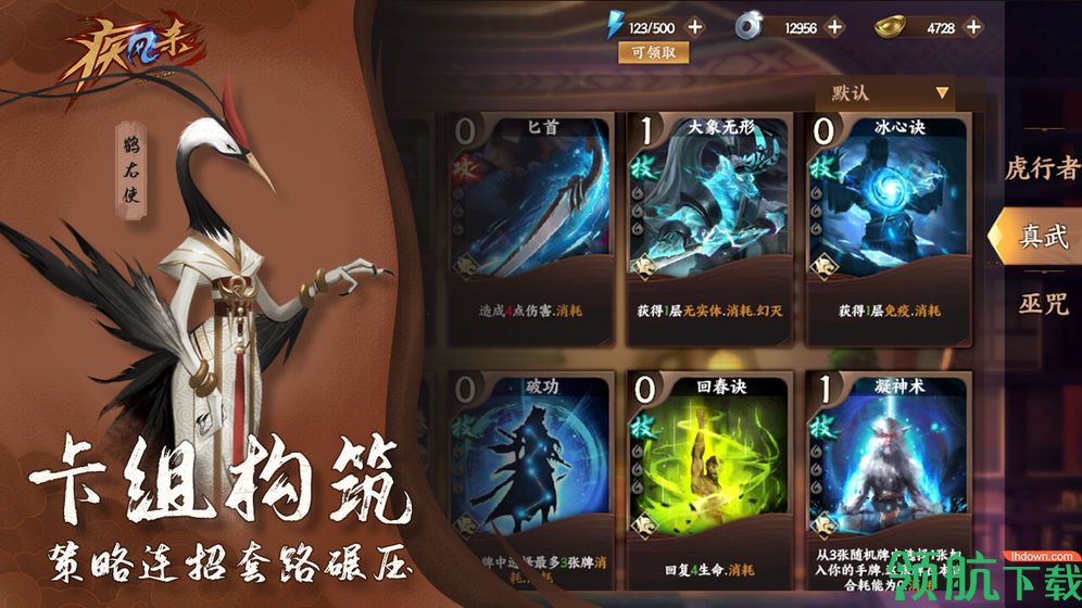 疾风杀安卓版
