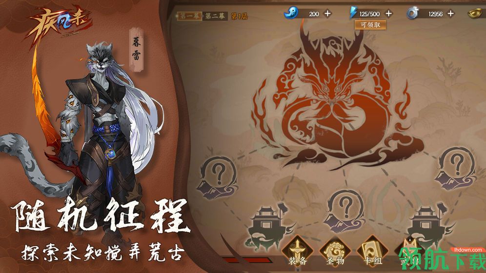 疾风杀安卓版