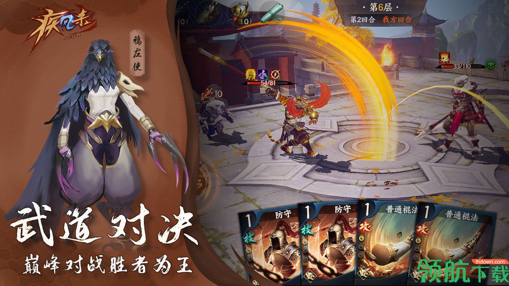 疾风杀安卓版