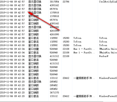 窗口活动监视工具绿色版