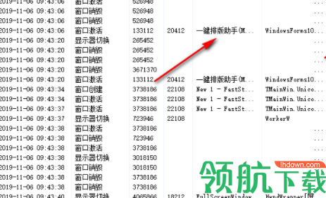 窗口活动监视工具绿色版