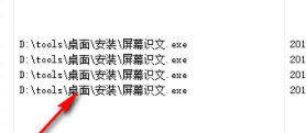 窗口活动监视工具绿色版