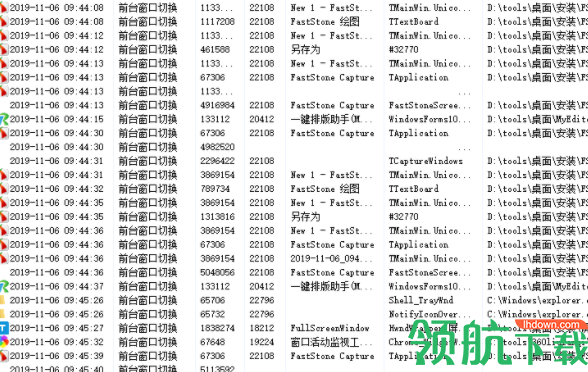 窗口活动监视工具绿色版
