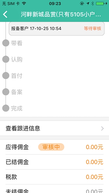 云房源app