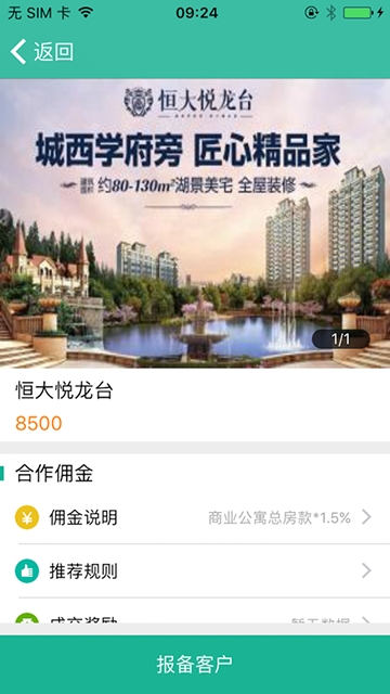 云房源app