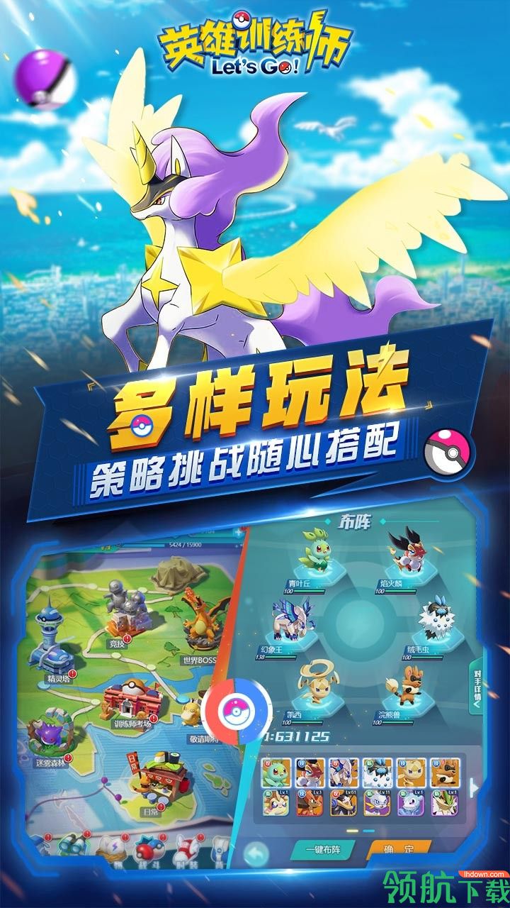 英雄训练师OL安卓版