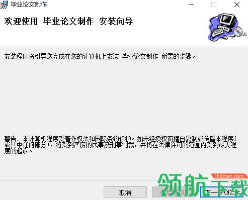 毕业论文制作软件