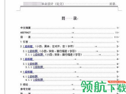 毕业论文制作软件