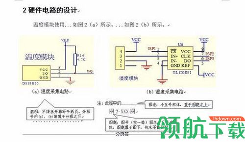 毕业论文制作软件