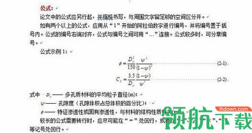 毕业论文制作软件