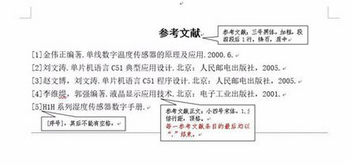 毕业论文制作软件