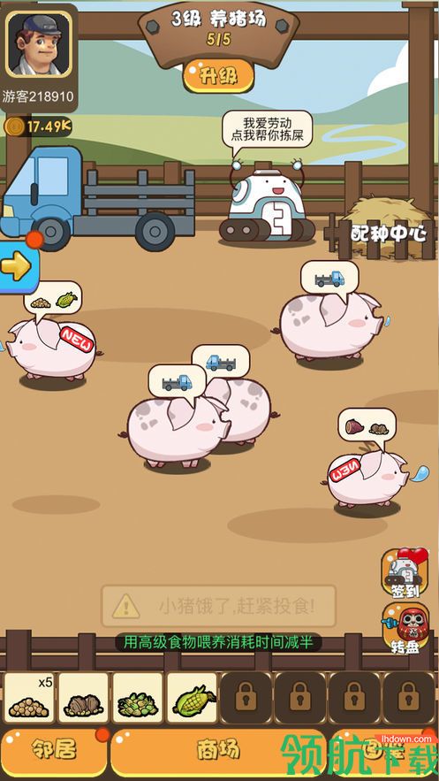 猪场大亨破解版