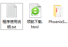 PhoenixSuit一键刷机工具绿色版