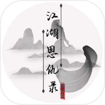 江湖恩仇录mud测试版