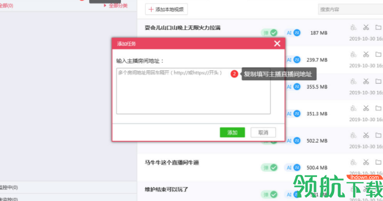 小葫芦(直播录制助手)客户端官方版