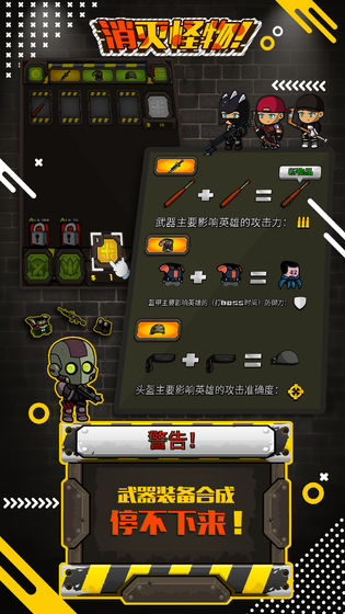 消灭怪物安卓版
