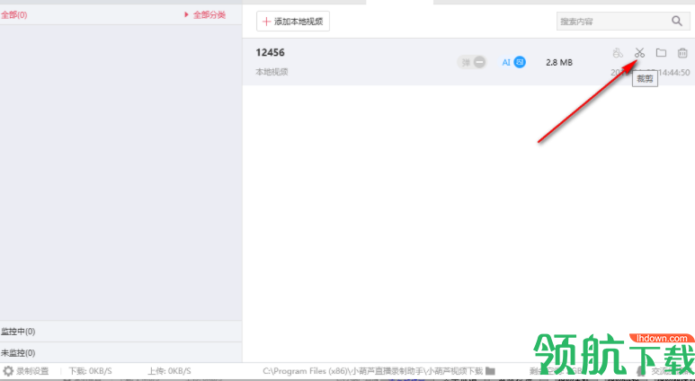 小葫芦(直播录制助手)客户端官方版