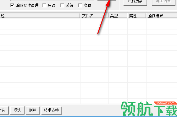 护卫神畸形文件清理工具绿色版