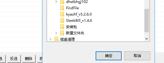 护卫神畸形文件清理工具绿色版