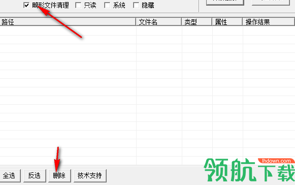 护卫神畸形文件清理工具绿色版