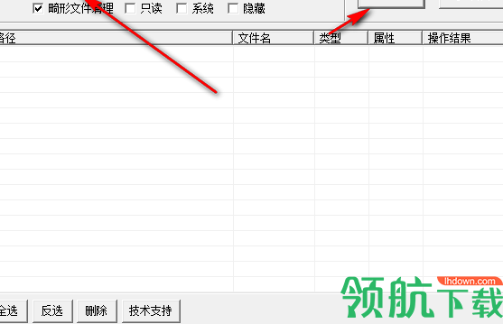 护卫神畸形文件清理工具绿色版