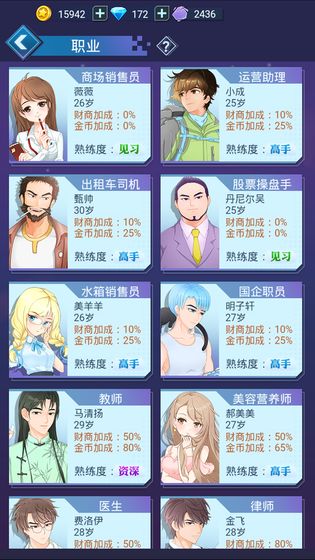 现金流圈里圈外安卓版